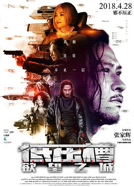 《史密斯夫妇2法版》海报